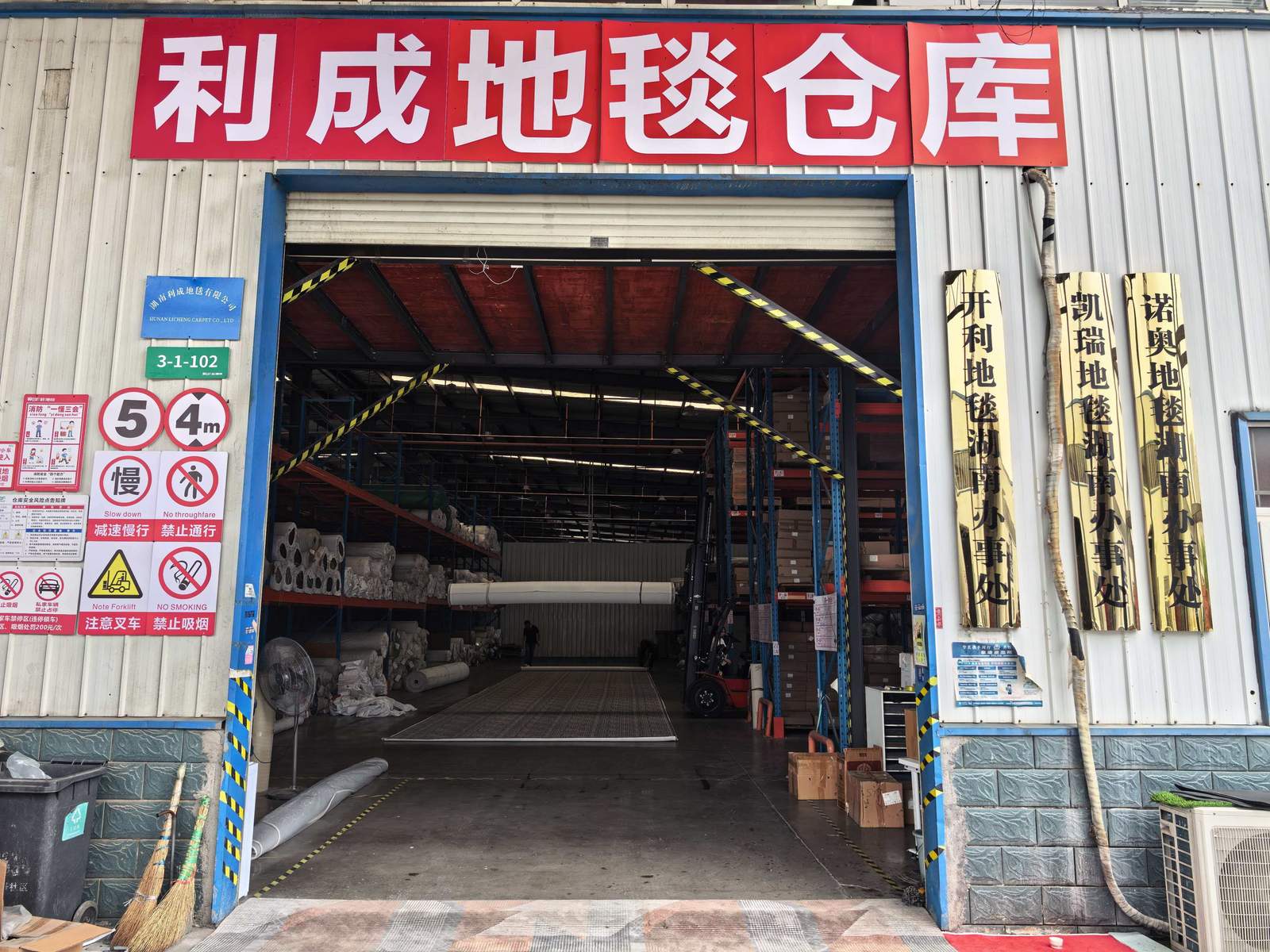 开利·诺奥·凯瑞 湖南办事处门头三块金匾实拍